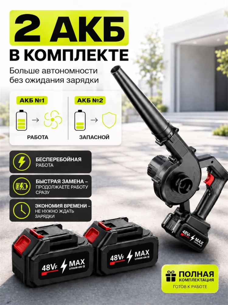 Комплектация